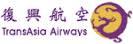 Transasia Airways (GE)