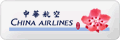 China Airlines (CI) China Airlines (CI)